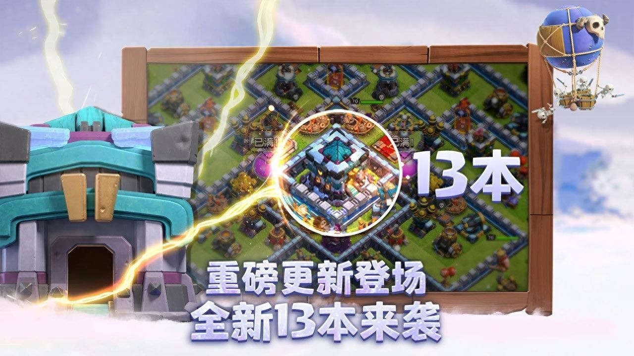 部落冲突破解版无限版攻略，部落冲突 13内置菜单部落代码揭秘