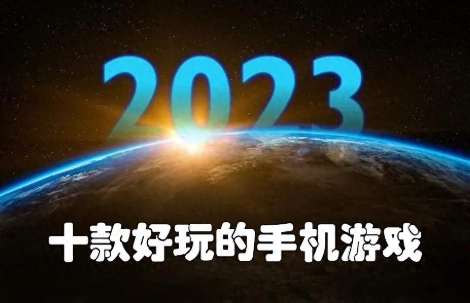 2025宝藏手游排行榜TOP10，挑战玩转3款以上，输者倒立洗头