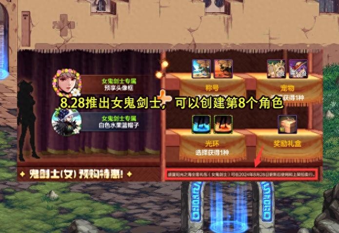 DNF手游首个创建八角色玩家亮相，热议不断，策划紧张应对！
