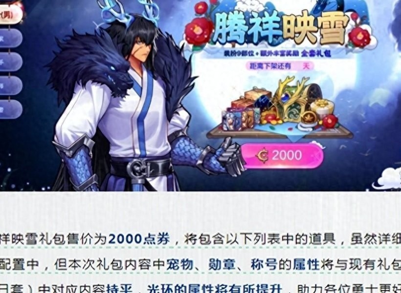DNF手游全新腾祥映雪套装上线，氪金党准备迎接新一轮挑战！