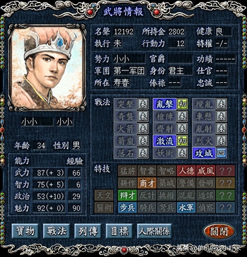 三国志8特技系统解析，哪个特技最实用？