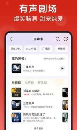网易云音乐HD安卓版，多语种歌曲畅享