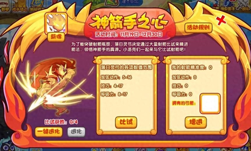 洛克王国11月19日活动攻略详解