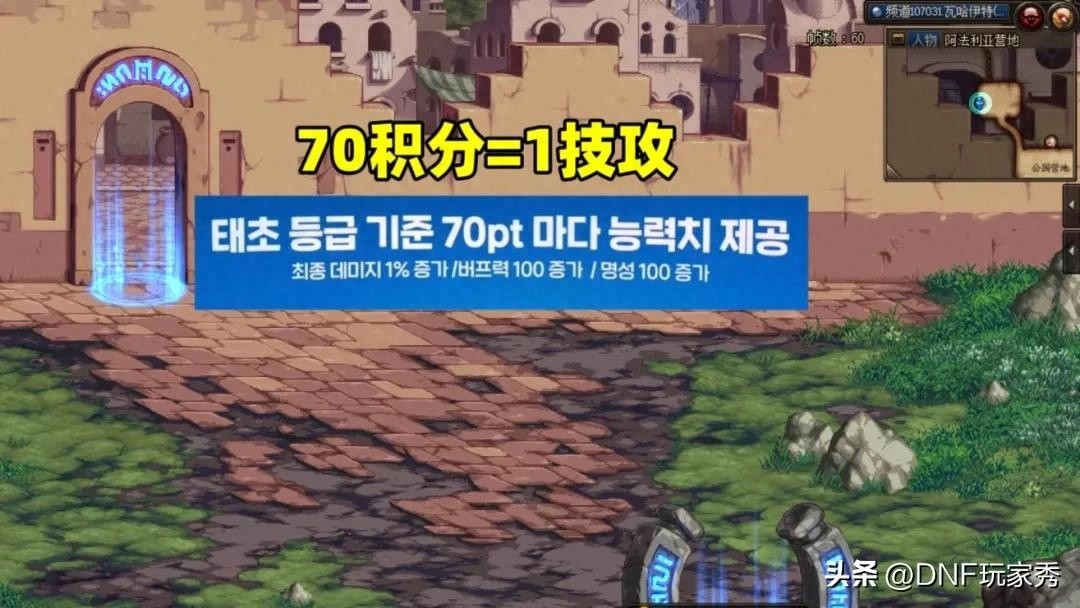 DNF，首轮装备平衡调整重磅来袭，积分兑换技能攻击强化，黑牙与秘宝再度加强！