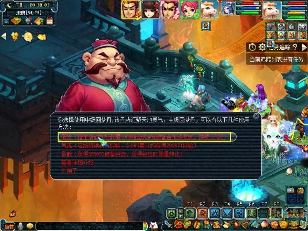 梦幻西游五开玩家必刷任务攻略汇总