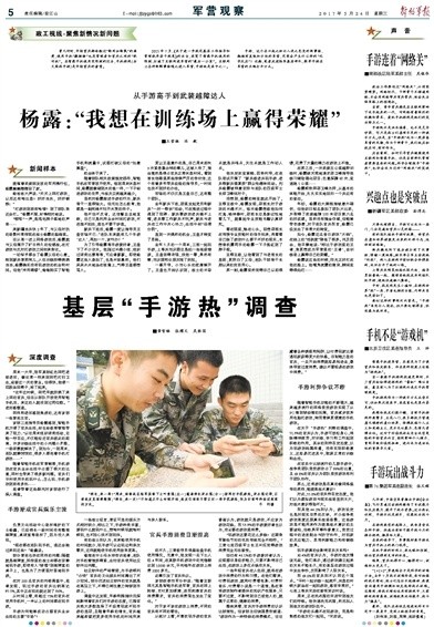 手游在军营的正确打开方式，战斗力提升之道探索
