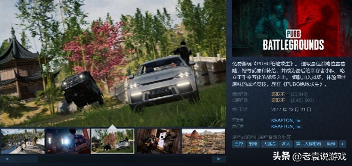 绝地求生下载指南，轻松学会PUBG下载步骤