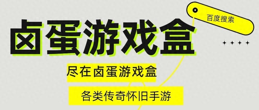传奇世界手游战力飙升攻略，三界霸主养成记！