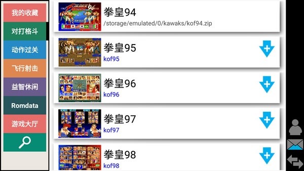 Kawaks街机模拟器手机版，重温经典游戏时光