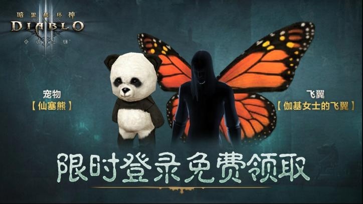 暗黑破坏神3国服回归技术测试收官，第35赛季盛大启幕！