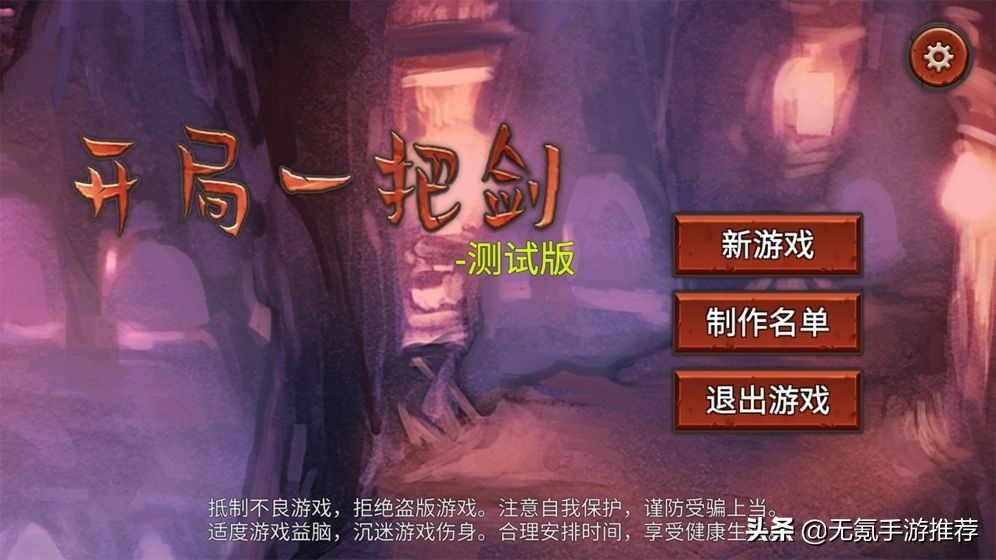 Roguelike手游盘点，六款随机性强的游戏，好玩且耐玩体验