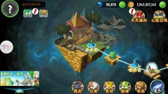 植物大战僵尸2电脑版下载指南