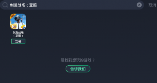 刺激战场国际服下载指南，网址及教程分享