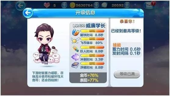 天天酷跑新版本锦标赛模式深度评测来袭