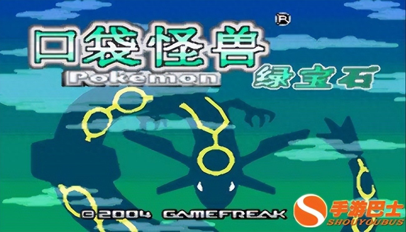 口袋妖怪手游究极绿宝石3三周目通关攻略详解