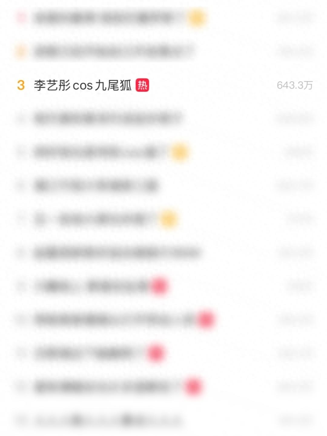 揭秘同门身份，李艺彤也沉迷的网易游戏！