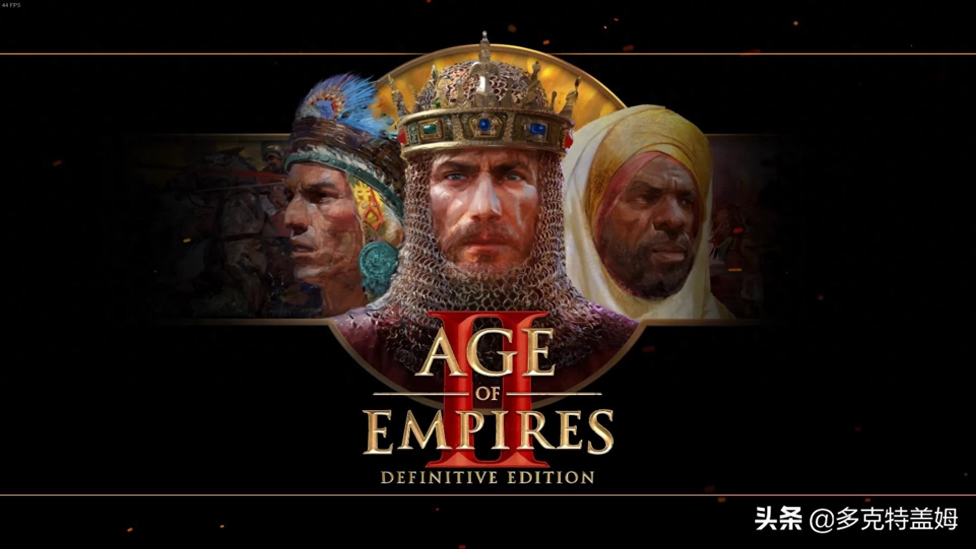 帝国时代2，决定版重塑经典即时战略风采