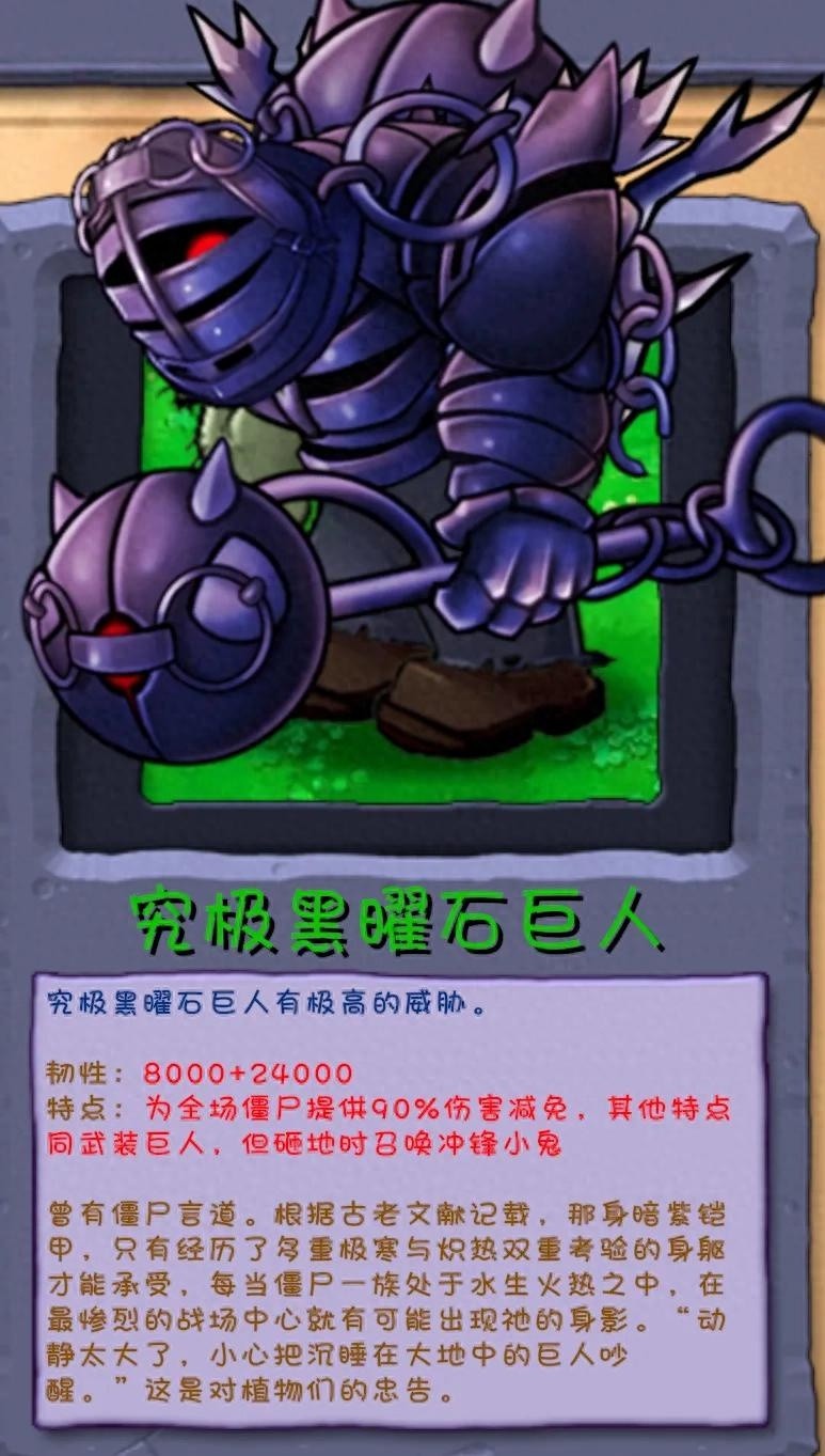 植物大战僵尸融合版2.2新版本更新解析，无敌僵尸一览