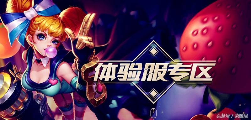 王者荣耀体验服抢号资格申请指南，申请步骤、条件及15号开启详情