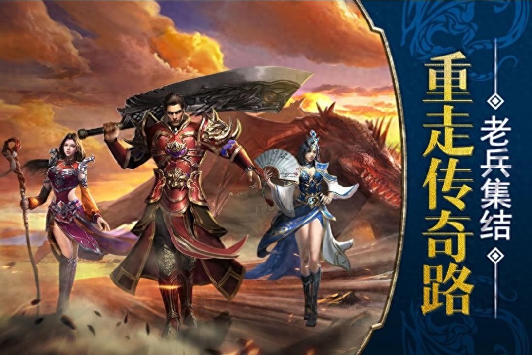 传奇3手游变态版，超高爆率，经典重现