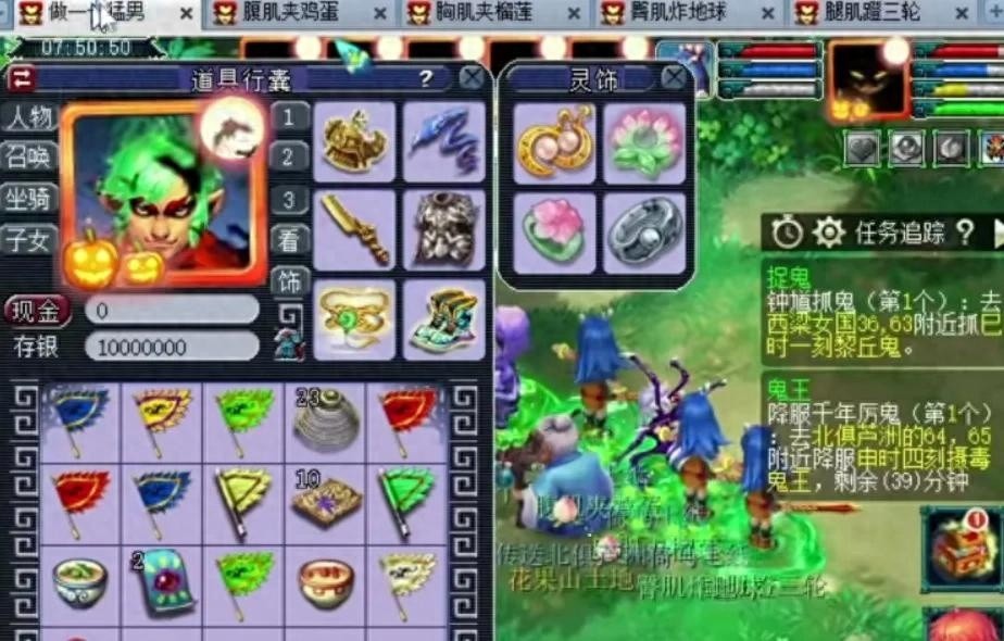 梦幻西游，五开任务攻略三部曲，轻松超越大部分玩家收益！