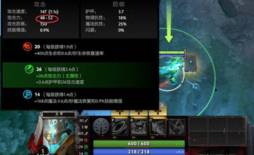 Dota2新手入门，英雄基本属性详解