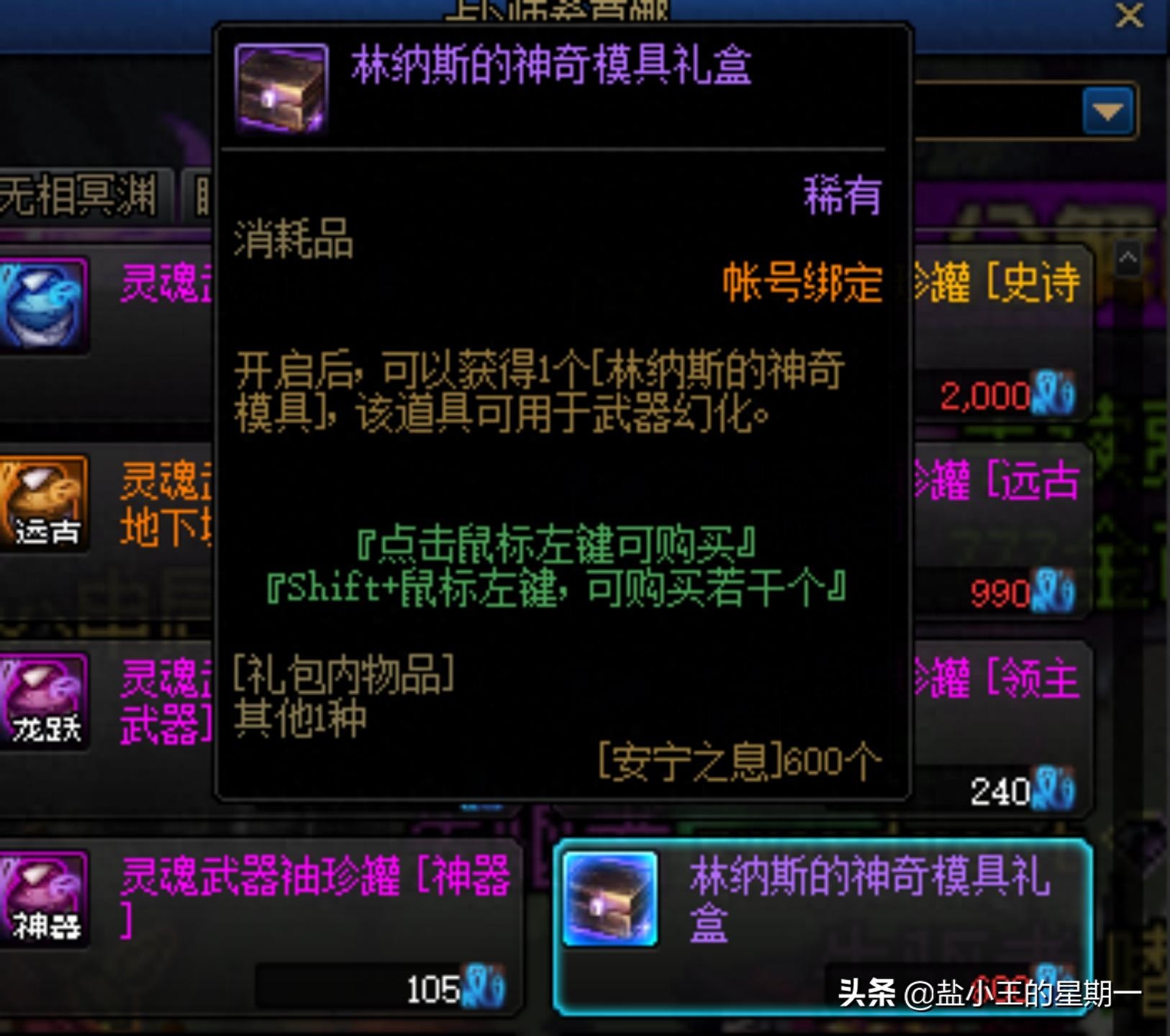 暖暖党武器幻化与装扮大解析，值得收集的福音