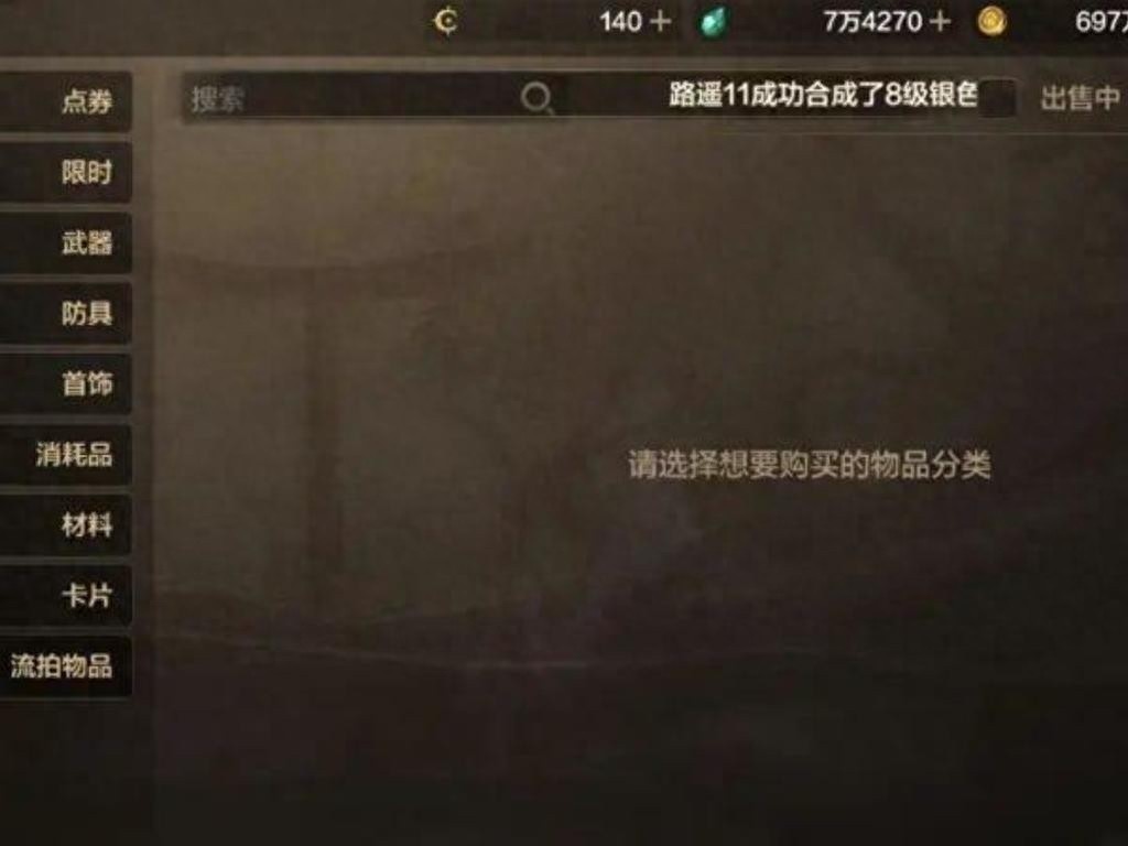 DNF手游，泰拉石交易揭秘，15万泰拉价值百元引氪金玩家瞩目