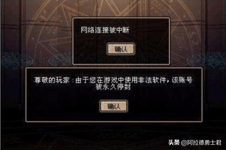 DNF玩家洛克王国账号十年封禁解除，官方履行承诺之路