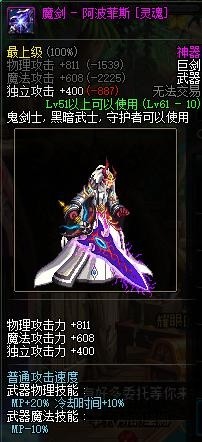 DNF鬼剑士武器幻化推荐，盘点值得幻化的武器排行榜