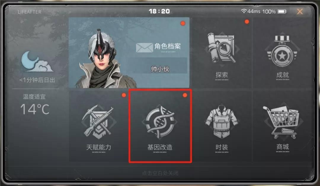 明日之后基因改造深度解析，攻略秘籍大解密！