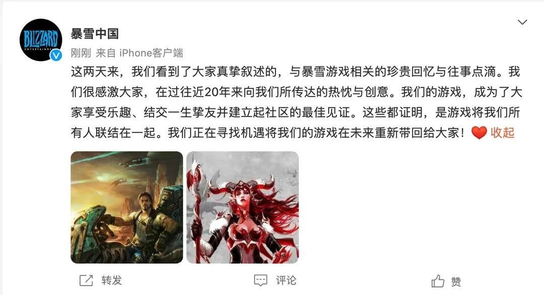 暴雪中国，重塑游戏荣光，携游戏回归玩家怀抱