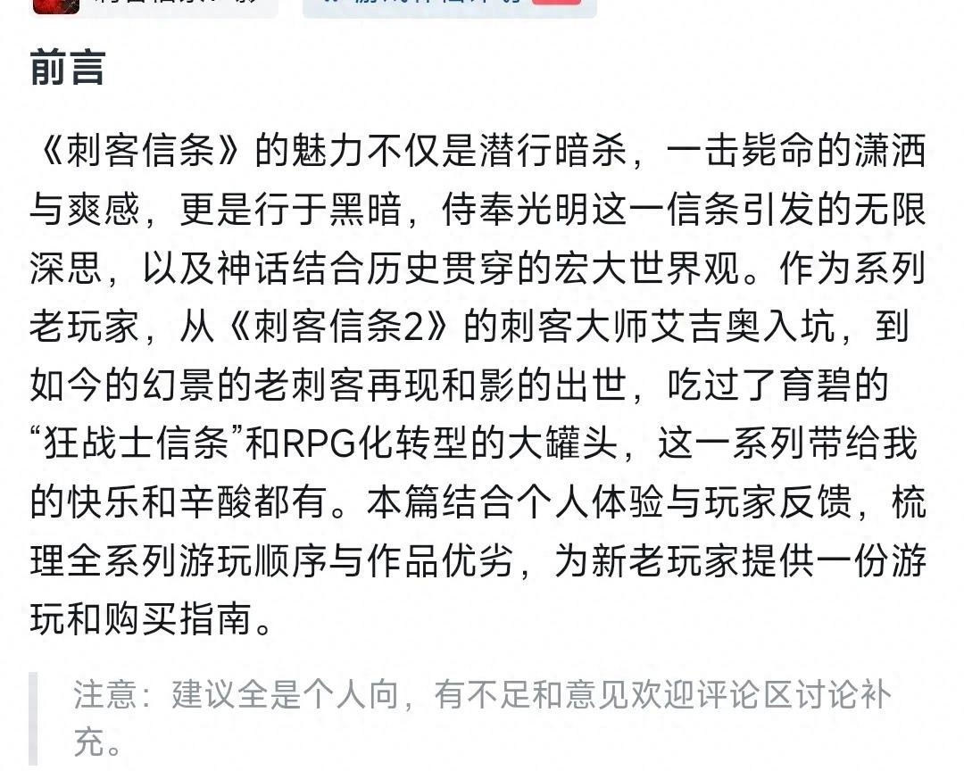 刺客信条系列游戏游玩顺序及购买指南（最新版）