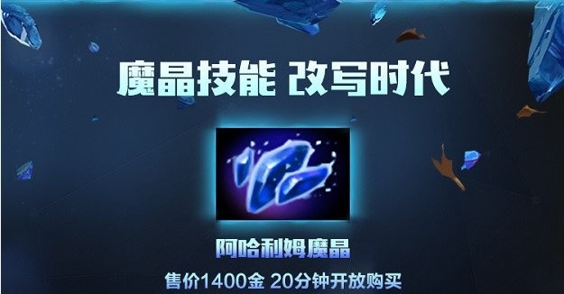 DOTA2全新魔晶技能改写时代，全英雄迎来全新技能升级