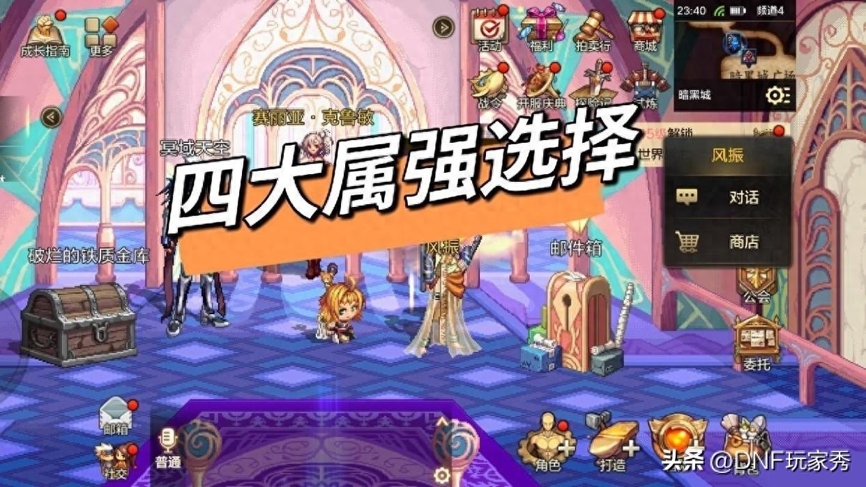 DNF手游全职业属强攻略，冰强当下之选，火光未来之光