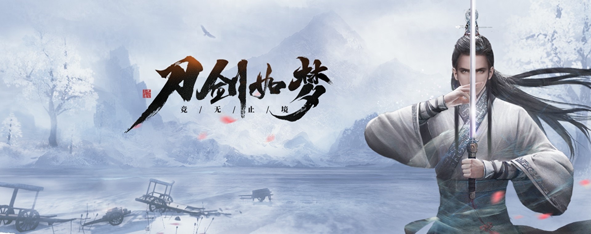 九阴真经新版公测，武侠Roguelite登场！