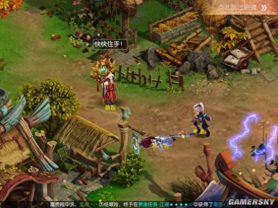 梦幻诛仙御剑飞行穿越次元界限