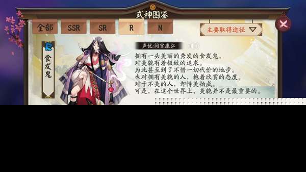 阴阳师食发鬼出没位置揭秘,海峡网独家分享! 阴阳师食发鬼出没位置揭秘,海峡网独家分享!