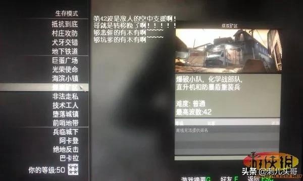 使命召唤8生存模式，虽肝但真香体验